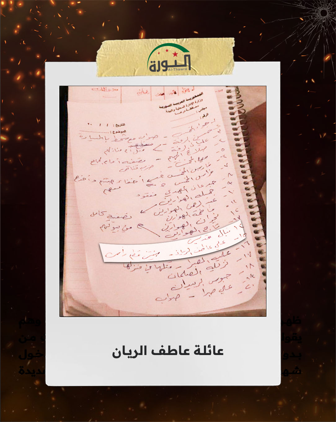 الفراغ الأمني الذي ابتلع البدو.. كواليس اجتماع الدم في السويداء