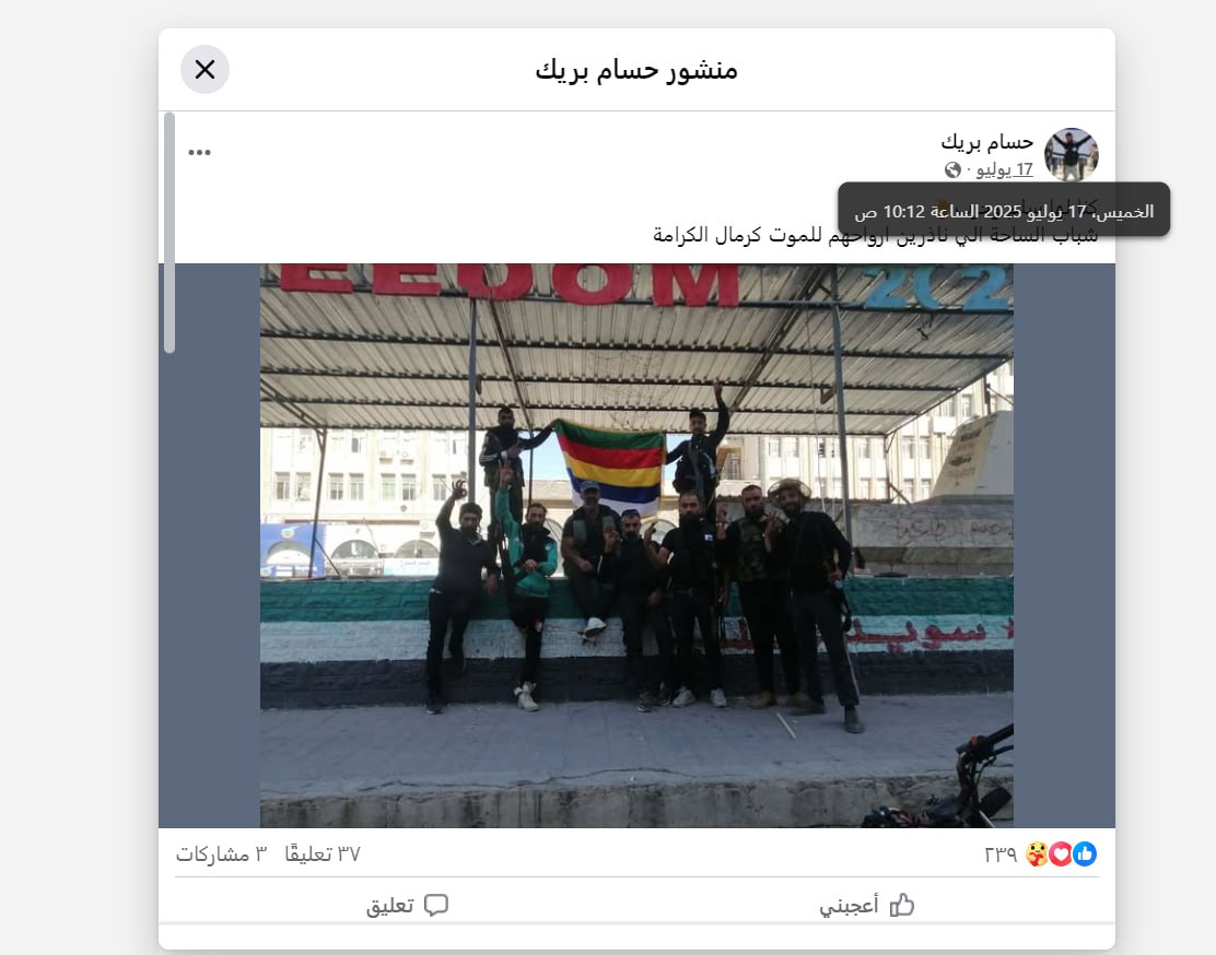 السويداء