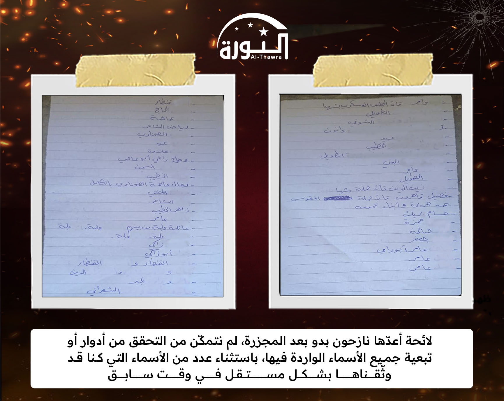 السويداء